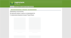 Desktop Screenshot of hydropark.4u4b.com